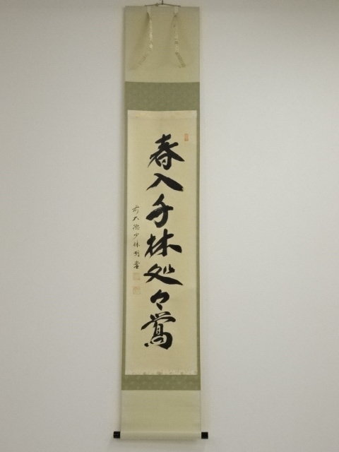 JAPANESE HANGING SCROLL / HAND PAINTED / CALLIGRAPHY